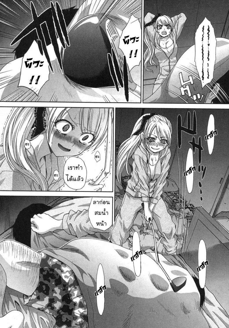 นายไม่ใช่พี่ชั้น [Itaba Hiroshi] Kyoudai Shikkakuนายไม่ใช่พี่ชั้น 2 หน้า 4
