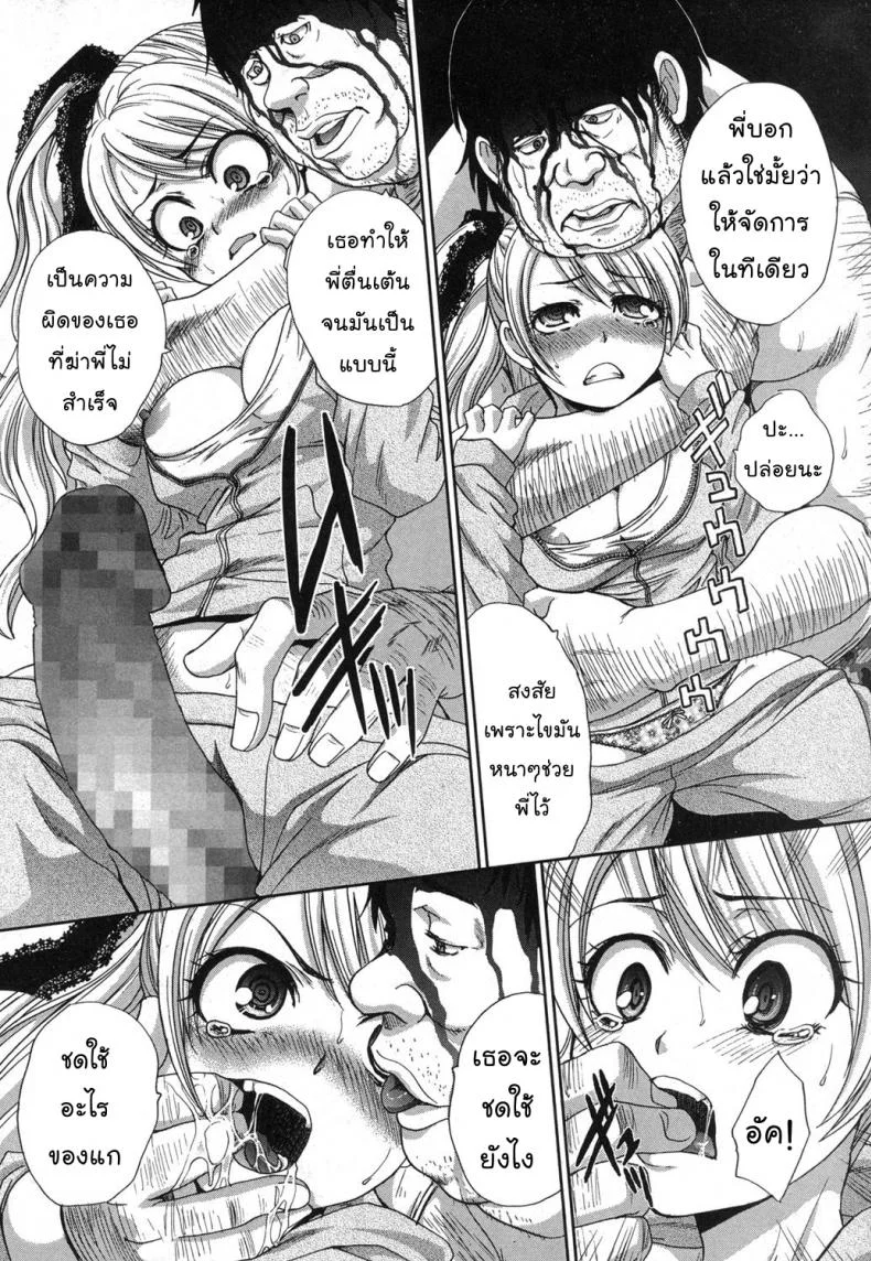 นายไม่ใช่พี่ชั้น [Itaba Hiroshi] Kyoudai Shikkakuนายไม่ใช่พี่ชั้น 2 หน้า 6