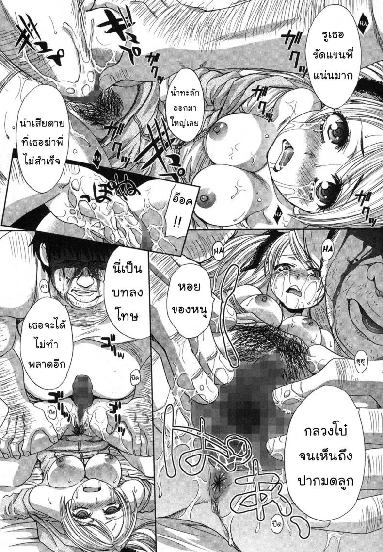 นายไม่ใช่พี่ชั้น [Itaba Hiroshi] Kyoudai Shikkakuนายไม่ใช่พี่ชั้น 2 หน้า 10