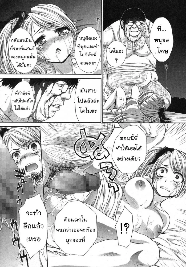 นายไม่ใช่พี่ชั้น [Itaba Hiroshi] Kyoudai Shikkakuนายไม่ใช่พี่ชั้น 2 หน้า 16