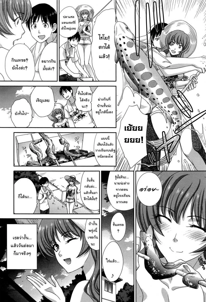 จุดเริ่มต้นความสัมพันธ์ [Itaba Hiroshi] Natsu, Kanojo ga Dekimashita (COMIC Anthurium 2016-08) หน้า 5