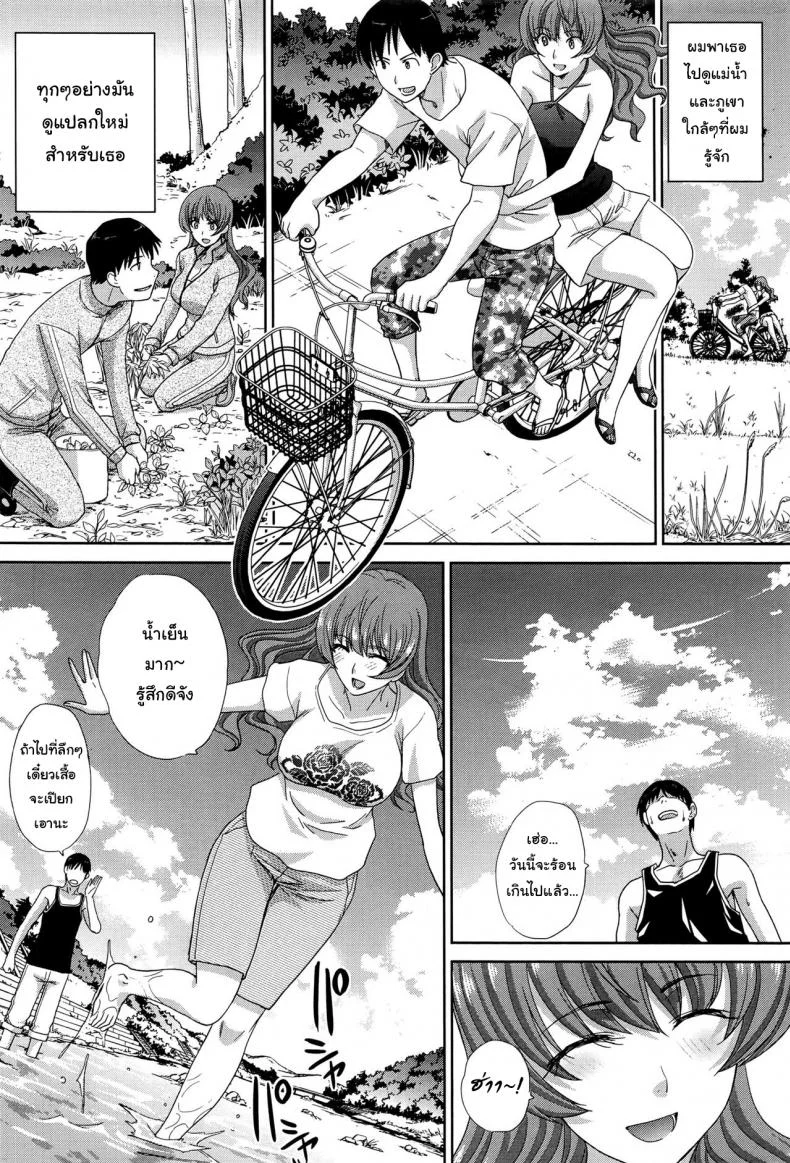 จุดเริ่มต้นความสัมพันธ์ [Itaba Hiroshi] Natsu, Kanojo ga Dekimashita (COMIC Anthurium 2016-08) หน้า 6