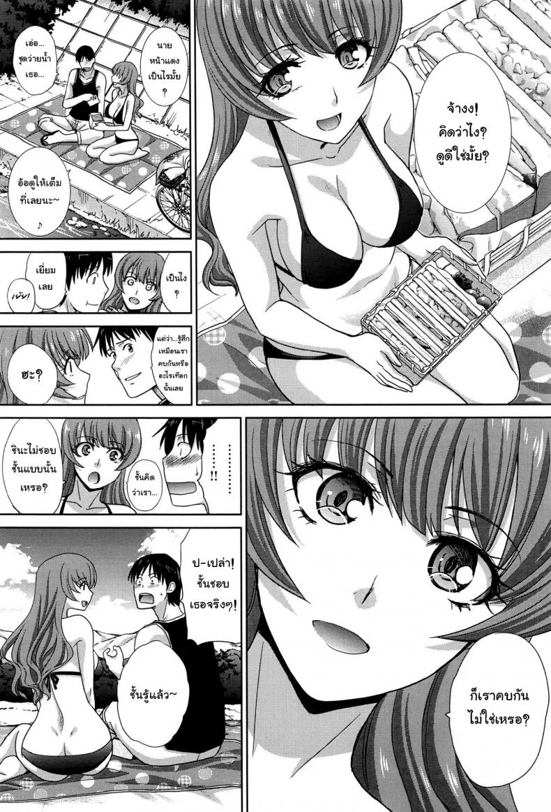 จุดเริ่มต้นความสัมพันธ์ [Itaba Hiroshi] Natsu, Kanojo ga Dekimashita (COMIC Anthurium 2016-08) หน้า 8