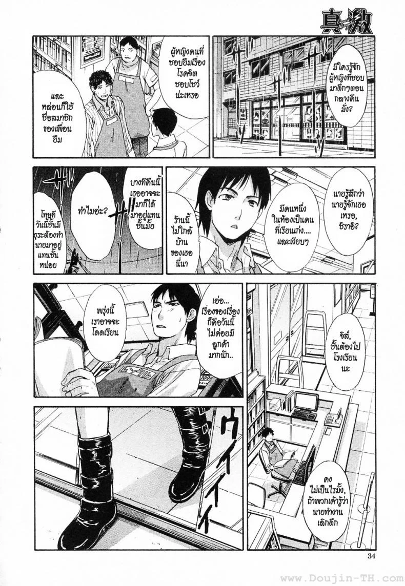 เธอชอบโชว์ [Itaba Hiroshi] Shinya No Jourenkyaku หน้า 4