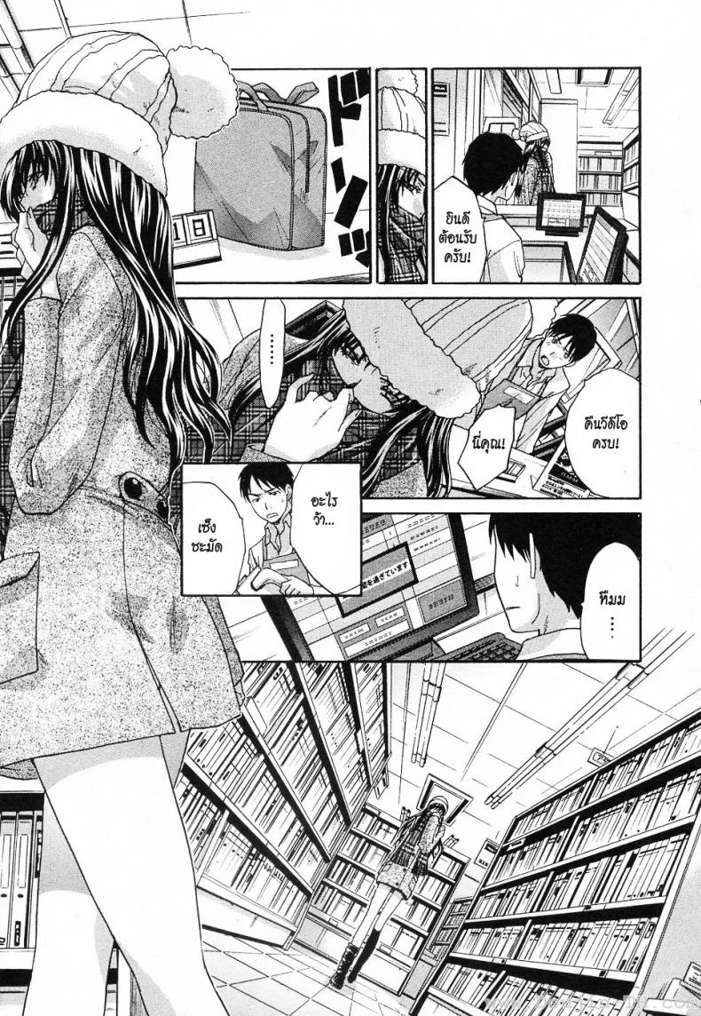 เธอชอบโชว์ [Itaba Hiroshi] Shinya No Jourenkyaku หน้า 5