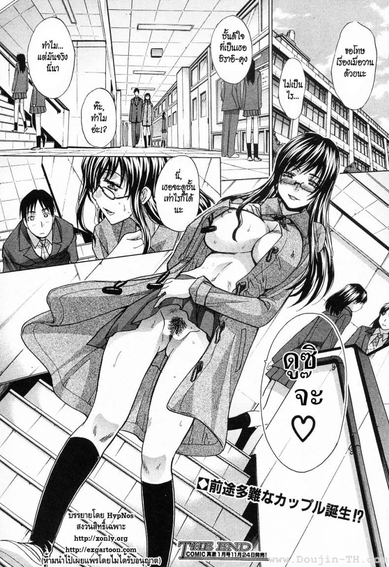 เธอชอบโชว์ [Itaba Hiroshi] Shinya No Jourenkyaku หน้า 24