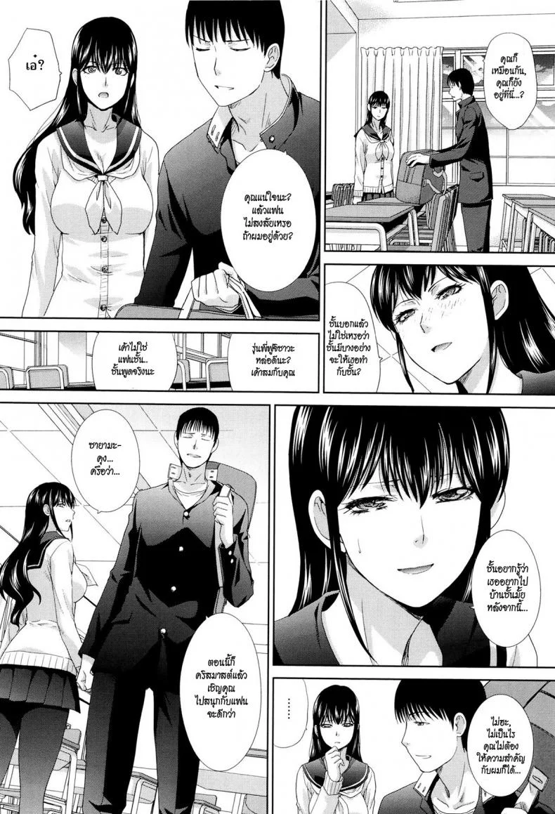 เสียงเพรียกจากหัวใจ [Itaba Hiroshi] The Sound of Senpai (Kono Haru, Kanojo ga Dekimashita.) หน้า 4