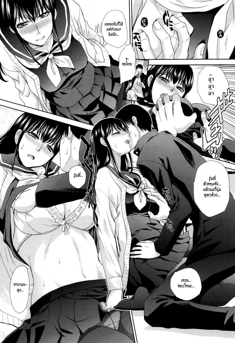 เสียงเพรียกจากหัวใจ [Itaba Hiroshi] The Sound of Senpai (Kono Haru, Kanojo ga Dekimashita.) หน้า 7