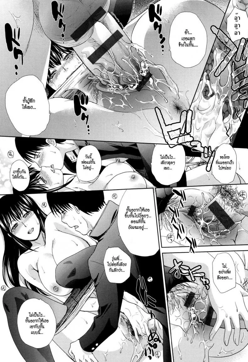 เสียงเพรียกจากหัวใจ [Itaba Hiroshi] The Sound of Senpai (Kono Haru, Kanojo ga Dekimashita.) หน้า 15