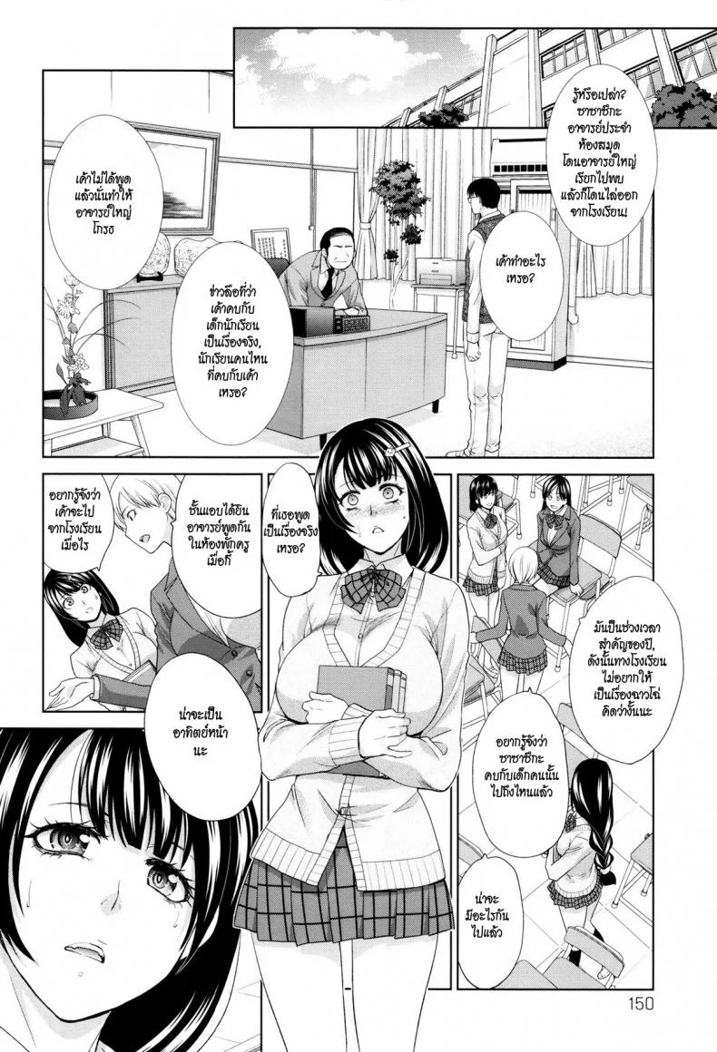 สัญญารักในห้องสมุด [Itaba Hiroshi] Toshoshitsu no Yakusoku | The Promise Made Inside the Library (Kono Haru, Kanojo ga Dekimashita.) หน้า 6