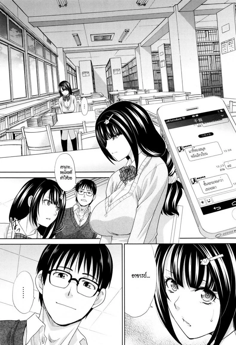 สัญญารักในห้องสมุด [Itaba Hiroshi] Toshoshitsu no Yakusoku | The Promise Made Inside the Library (Kono Haru, Kanojo ga Dekimashita.) หน้า 7