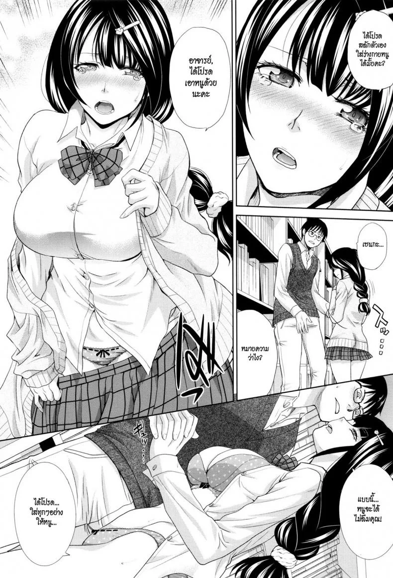 สัญญารักในห้องสมุด [Itaba Hiroshi] Toshoshitsu no Yakusoku | The Promise Made Inside the Library (Kono Haru, Kanojo ga Dekimashita.) หน้า 9