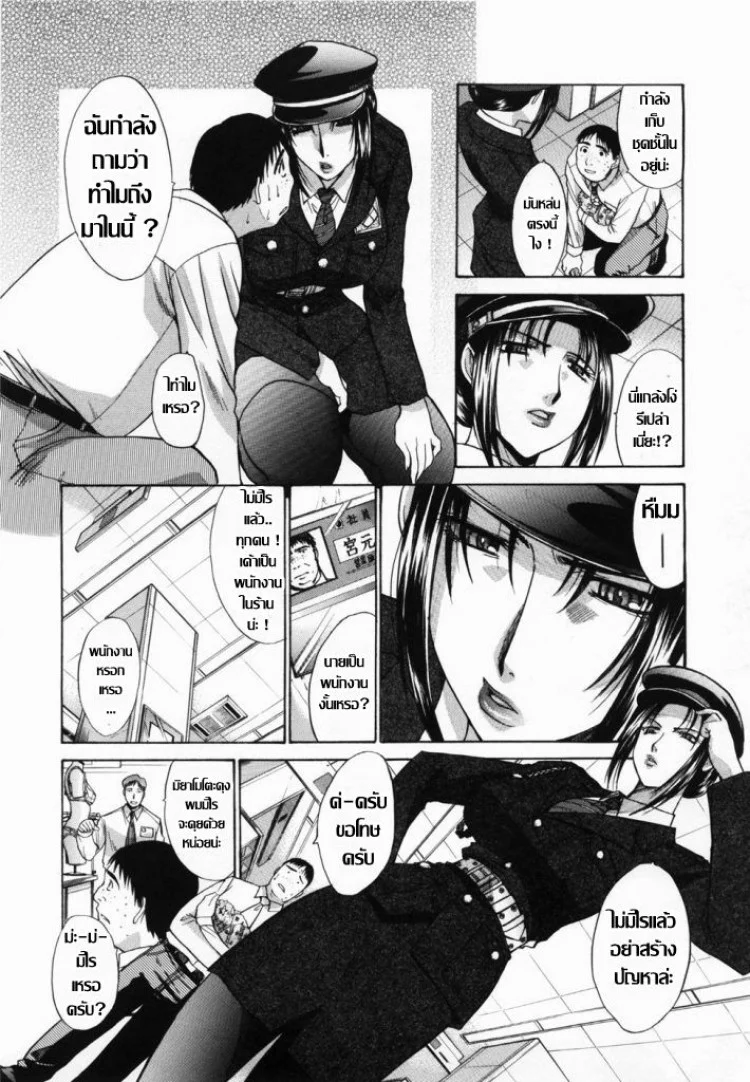 อยากได้นักชั้นจัดให้ [Itaba Hiroshi] Watch man (Kirai=Suki) หน้า 4