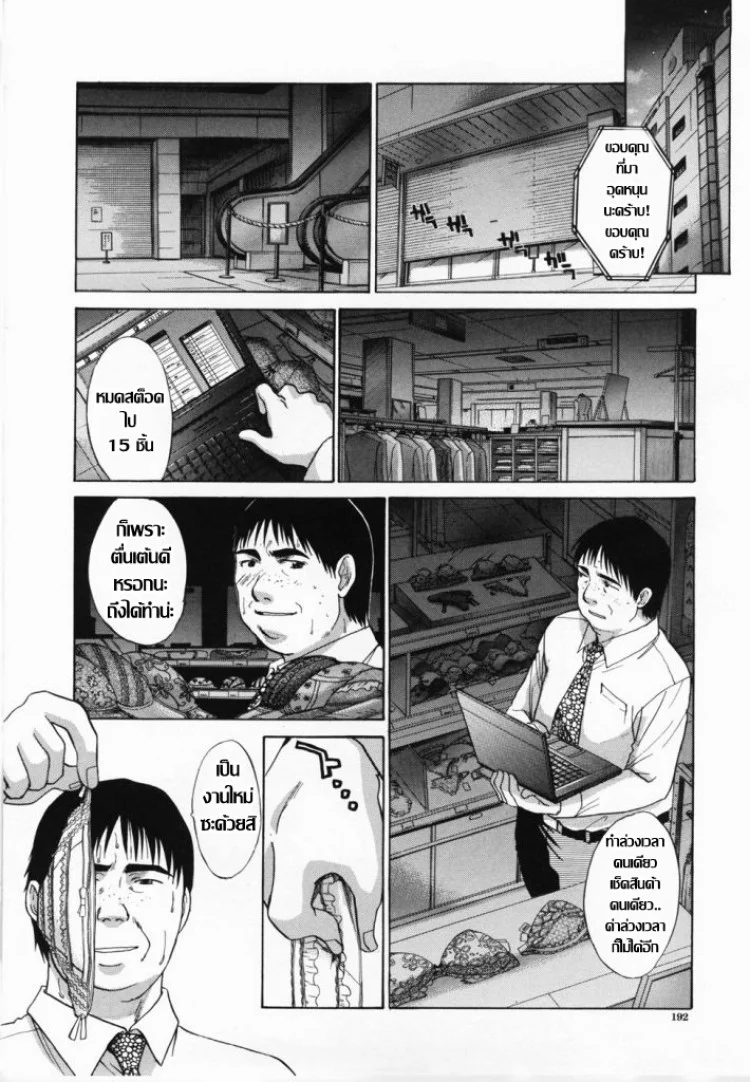 อยากได้นักชั้นจัดให้ [Itaba Hiroshi] Watch man (Kirai=Suki) หน้า 5