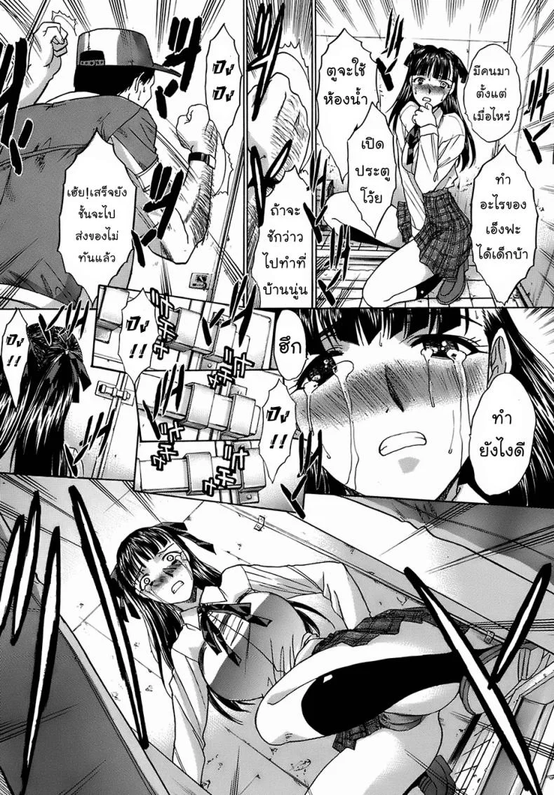 สุขาวดีมีเธอ [Itaba Hiroshi] WC Raum หน้า 7