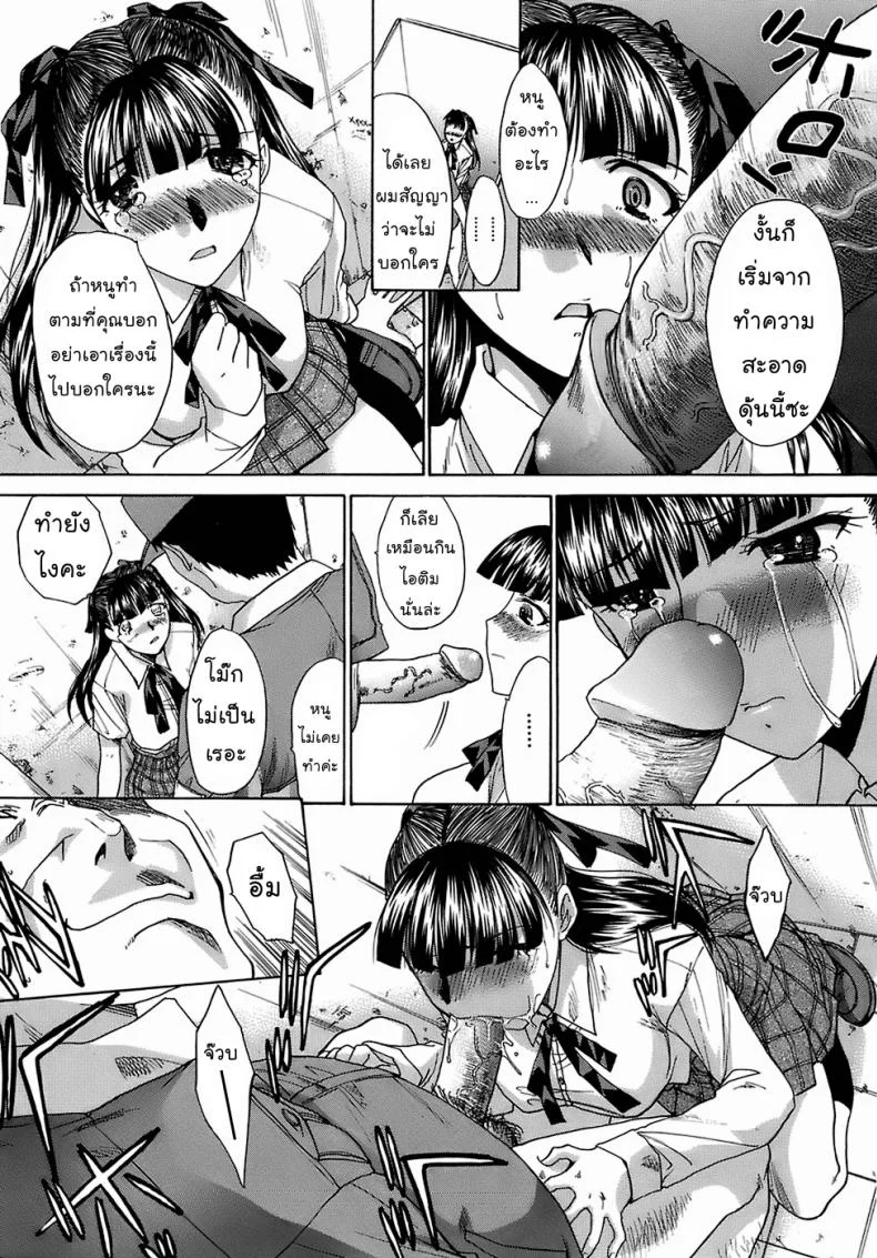 สุขาวดีมีเธอ [Itaba Hiroshi] WC Raum หน้า 11