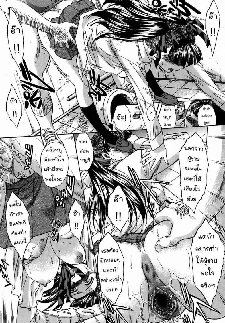 สุขาวดีมีเธอ [Itaba Hiroshi] WC Raum หน้า 17