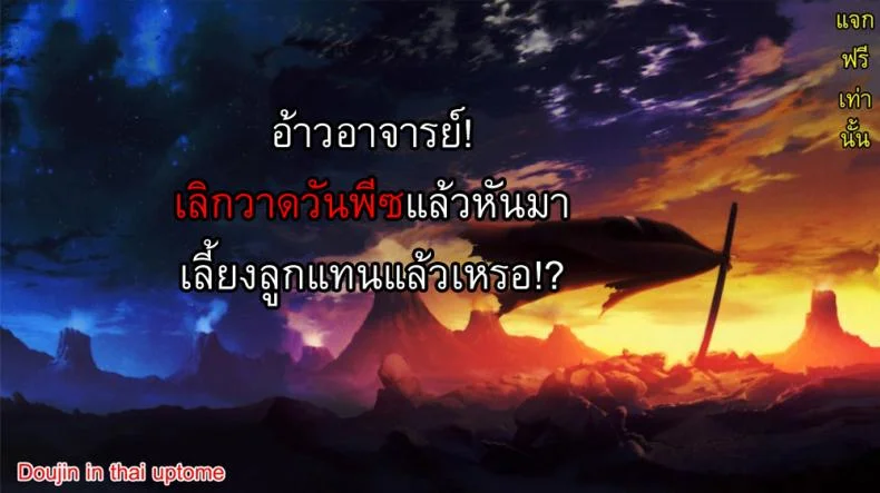 คุณภรรยาต้องการความรัก [Itaba Hiroshi] Wife Who Wants to be Loved หน้า 21