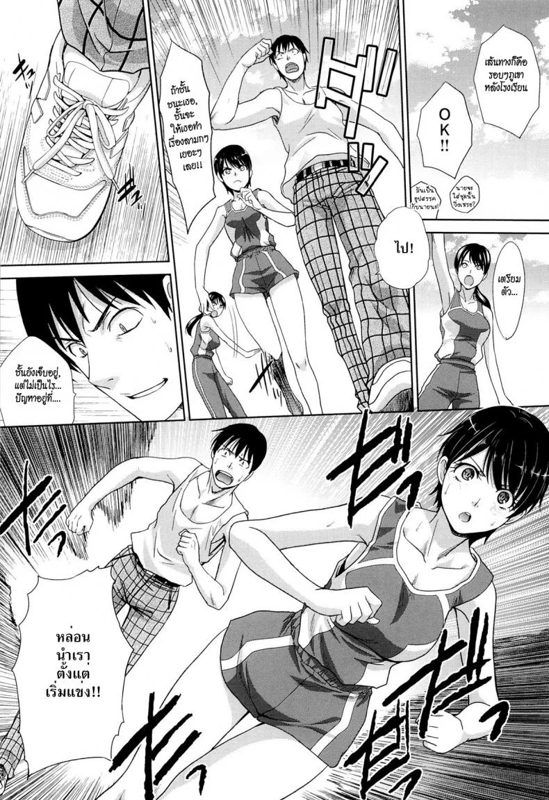 วุ่นรักนักกีฬา [Itaba Hiroshi] Yarisugi Jikyuusou | The Overdid Endurance Running (Kono Haru, Kanojo ga Dekimashita.) หน้า 4