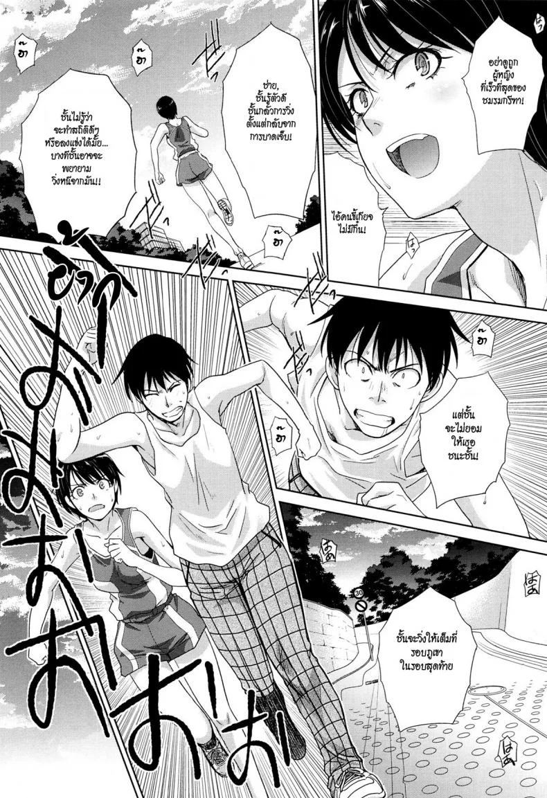 วุ่นรักนักกีฬา [Itaba Hiroshi] Yarisugi Jikyuusou | The Overdid Endurance Running (Kono Haru, Kanojo ga Dekimashita.) หน้า 5