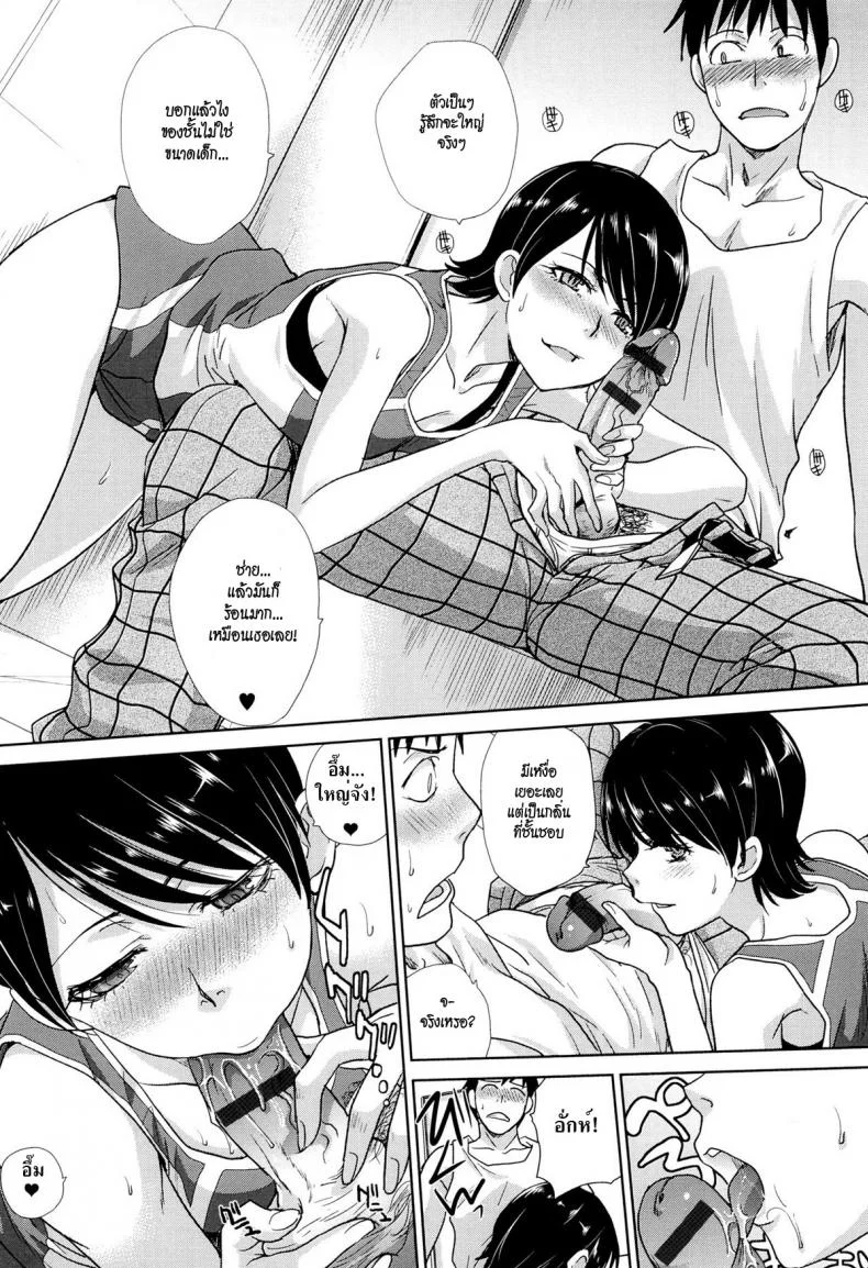 วุ่นรักนักกีฬา [Itaba Hiroshi] Yarisugi Jikyuusou | The Overdid Endurance Running (Kono Haru, Kanojo ga Dekimashita.) หน้า 8