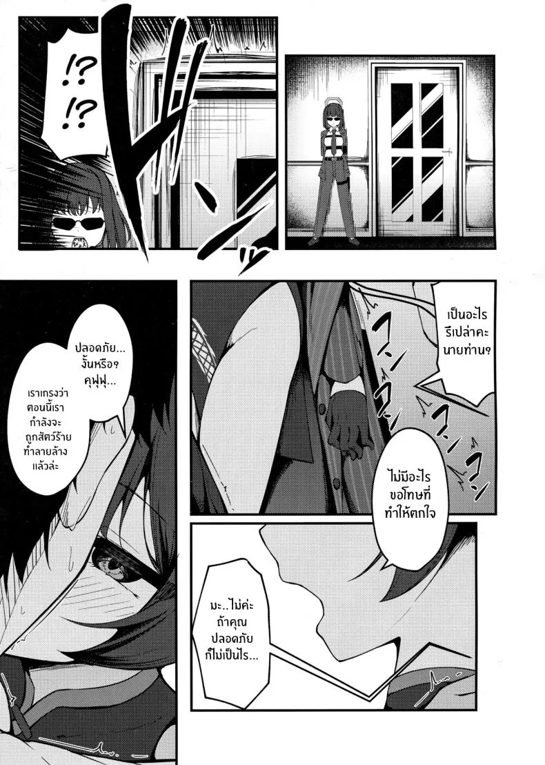 คุณครูต้องโดนหนักๆ(C105) [Tsukuten (Madoka Tsukumo)] Senjoki Hi Yuwaku Sarete Oshitaosarete หน้า 6