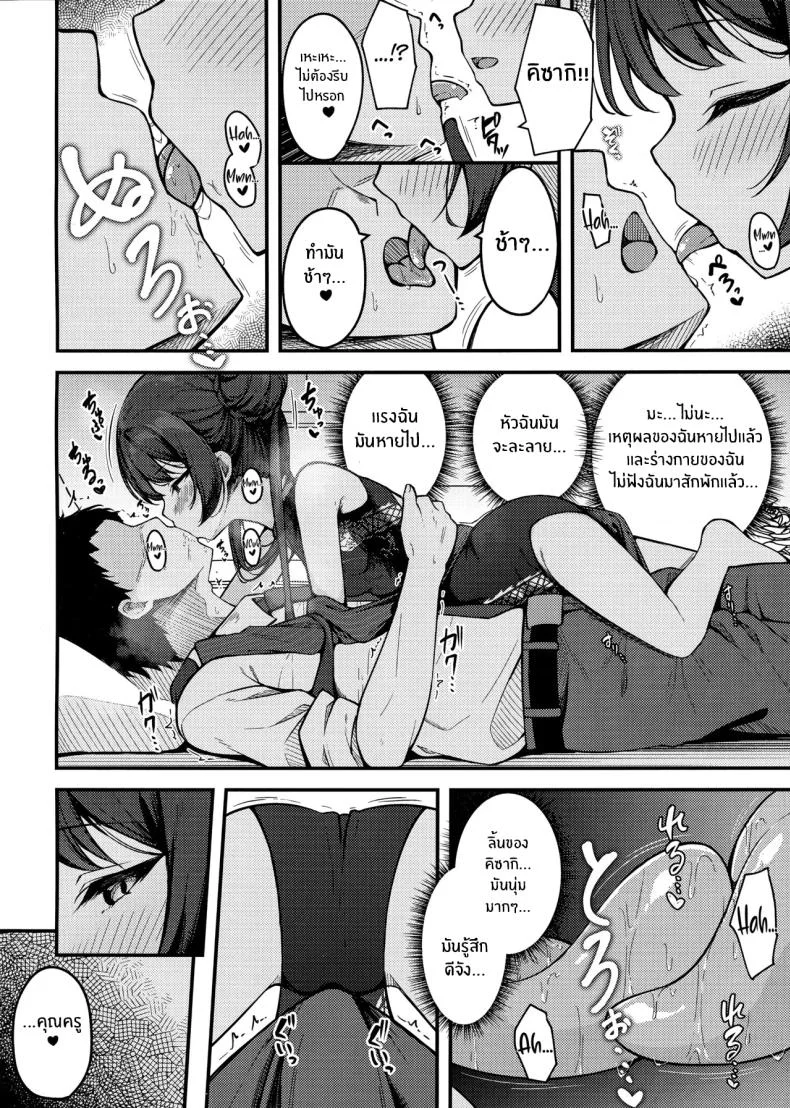 คุณครูต้องโดนหนักๆ(C105) [Tsukuten (Madoka Tsukumo)] Senjoki Hi Yuwaku Sarete Oshitaosarete หน้า 9