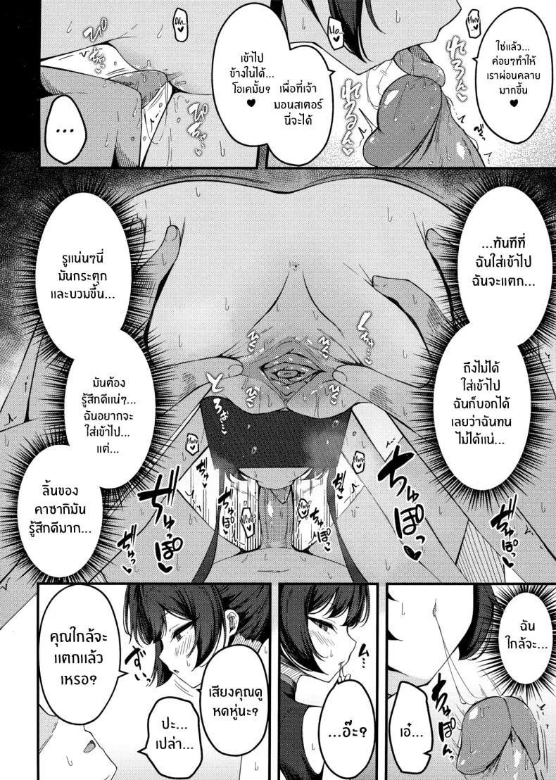 คุณครูต้องโดนหนักๆ(C105) [Tsukuten (Madoka Tsukumo)] Senjoki Hi Yuwaku Sarete Oshitaosarete หน้า 11