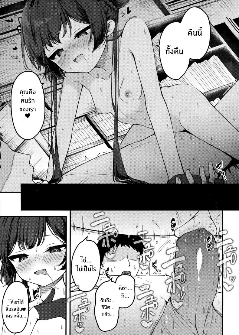 คุณครูต้องโดนหนักๆ(C105) [Tsukuten (Madoka Tsukumo)] Senjoki Hi Yuwaku Sarete Oshitaosarete หน้า 18