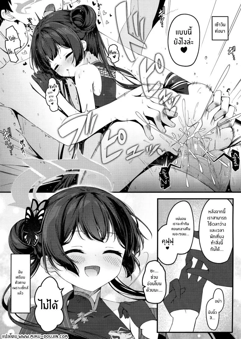 คุณครูต้องโดนหนักๆ(C105) [Tsukuten (Madoka Tsukumo)] Senjoki Hi Yuwaku Sarete Oshitaosarete หน้า 25