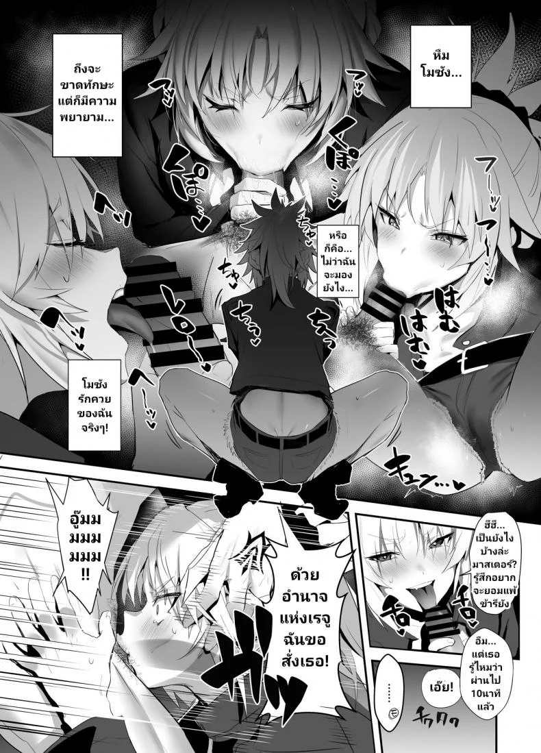 [Jitaku Vacation (Ulrich)] SUKEBE Order VOL. 02 (Fate/Grand Order) หน้า 4