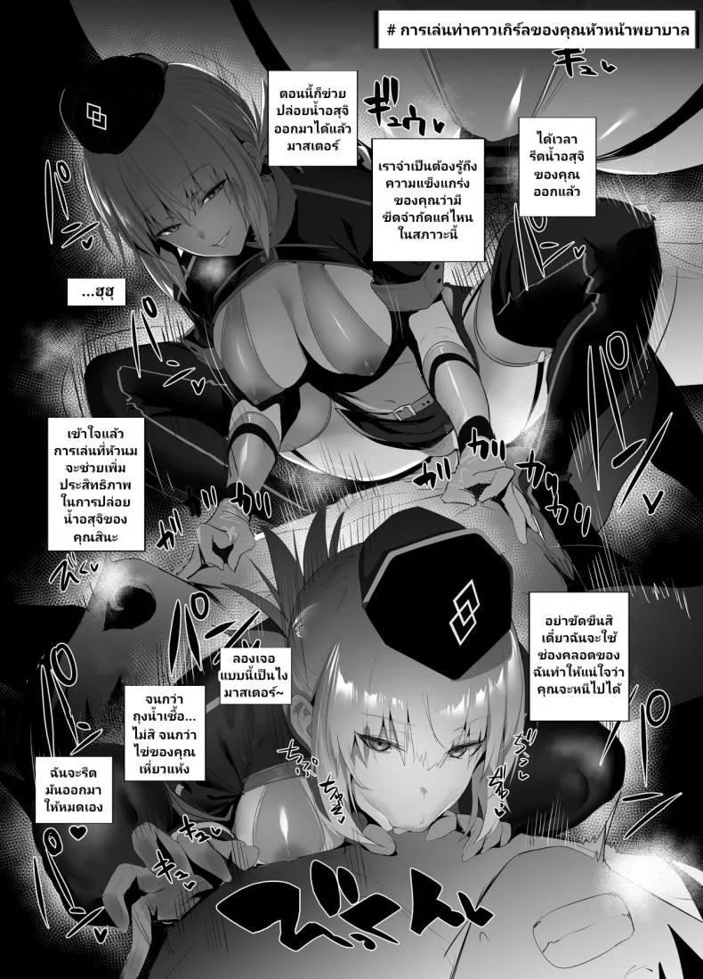 [Jitaku Vacation (Ulrich)] SUKEBE Order VOL. 02 (Fate/Grand Order) หน้า 20