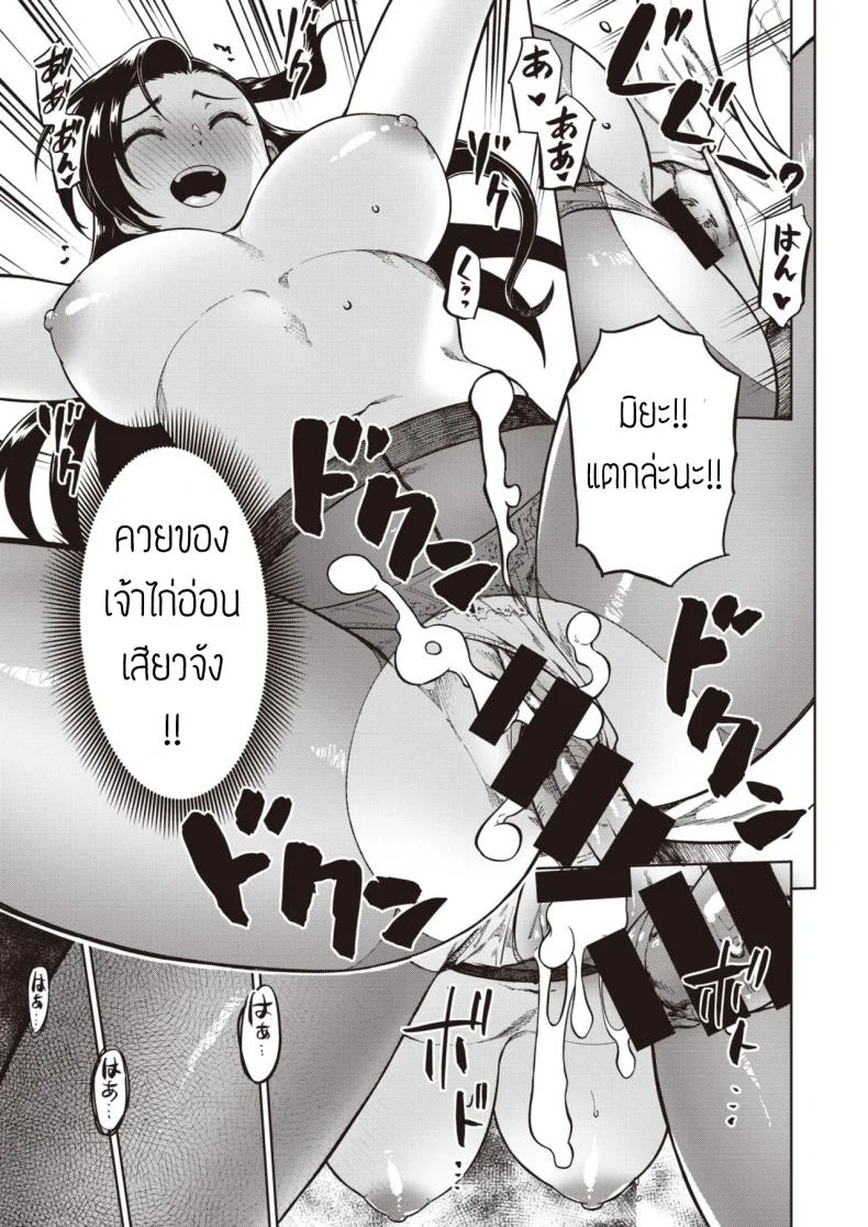 ชั้นเก่งกว่า [Tachibana roku] Kimi ni makenai shoubu หน้า 19