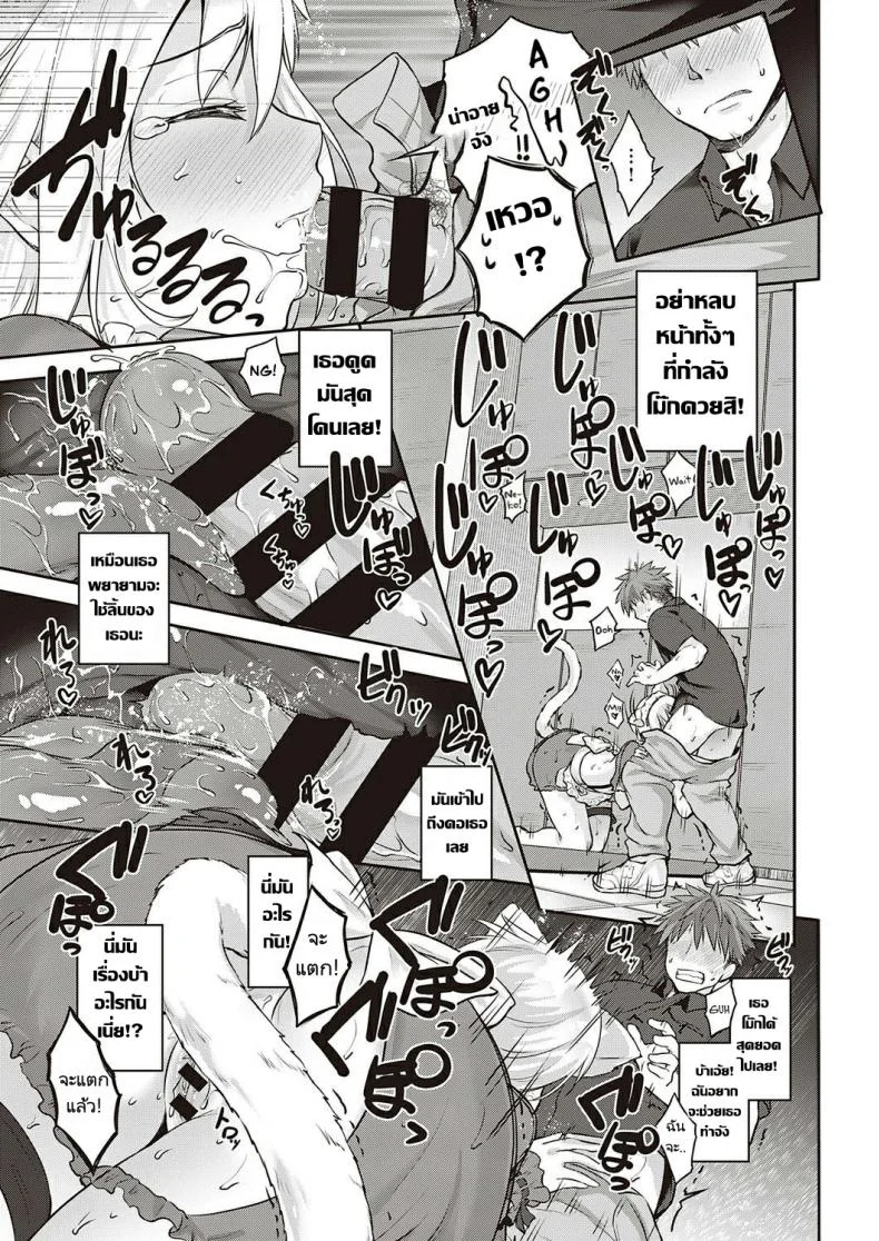 ของขวัญในงานวันเกิด [Kurokoshi You] CATch Me☆ (COMIC ExE 27) หน้า 9