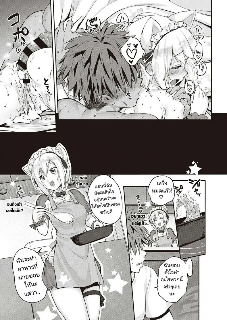 ของขวัญในงานวันเกิด [Kurokoshi You] CATch Me☆ (COMIC ExE 27) หน้า 27
