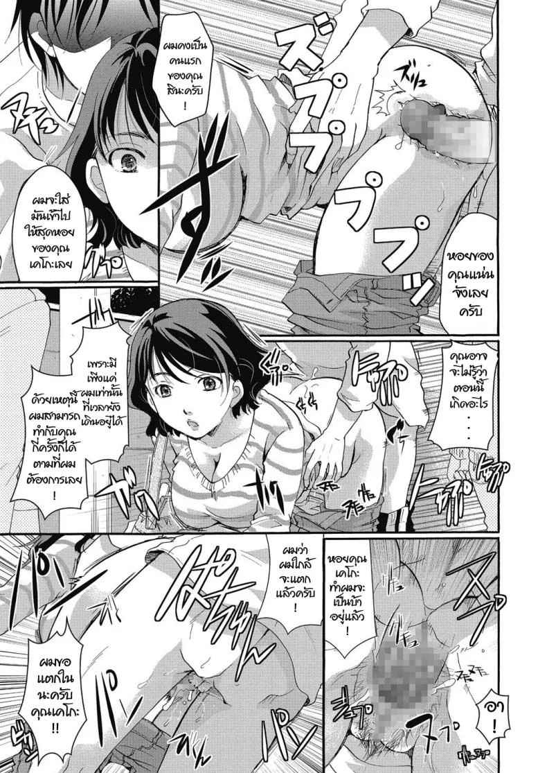 หยุดเวลาพิสูจน์รัก [Itou Ei] Jikanteido no sugoshikata หน้า 7