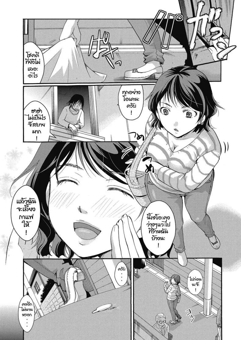 หยุดเวลาพิสูจน์รัก [Itou Ei] Jikanteido no sugoshikata หน้า 9