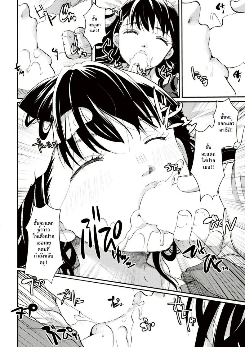 ลักหลับคุณหนู [Itou ei] Ojōsama wa yumenouchi (Comic-kairakuten 2017-12) หน้า 4