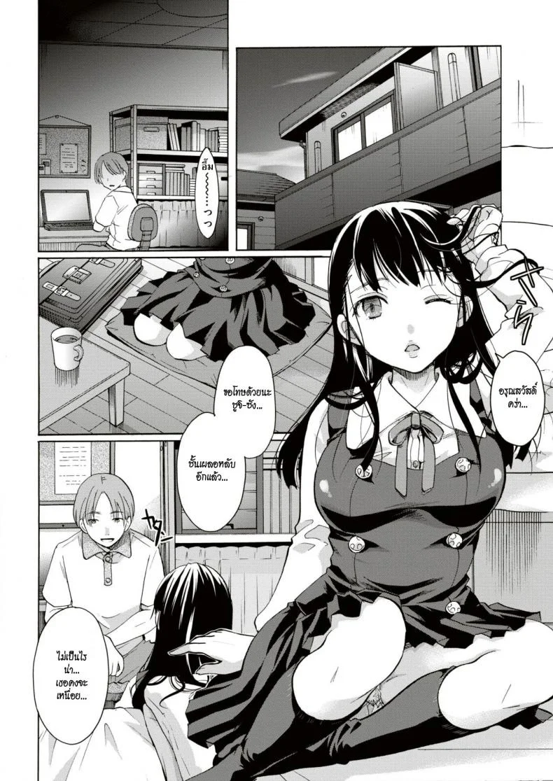 ลักหลับคุณหนู [Itou ei] Ojōsama wa yumenouchi (Comic-kairakuten 2017-12) หน้า 6