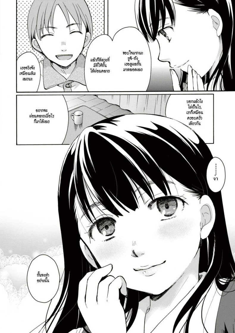 ลักหลับคุณหนู [Itou ei] Ojōsama wa yumenouchi (Comic-kairakuten 2017-12) หน้า 8