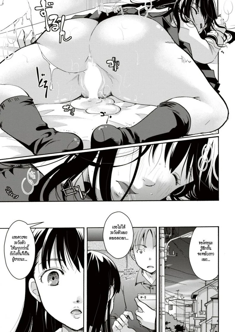 ลักหลับคุณหนู [Itou ei] Ojōsama wa yumenouchi (Comic-kairakuten 2017-12) หน้า 15