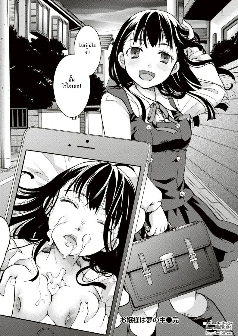 ลักหลับคุณหนู [Itou ei] Ojōsama wa yumenouchi (Comic-kairakuten 2017-12) หน้า 16