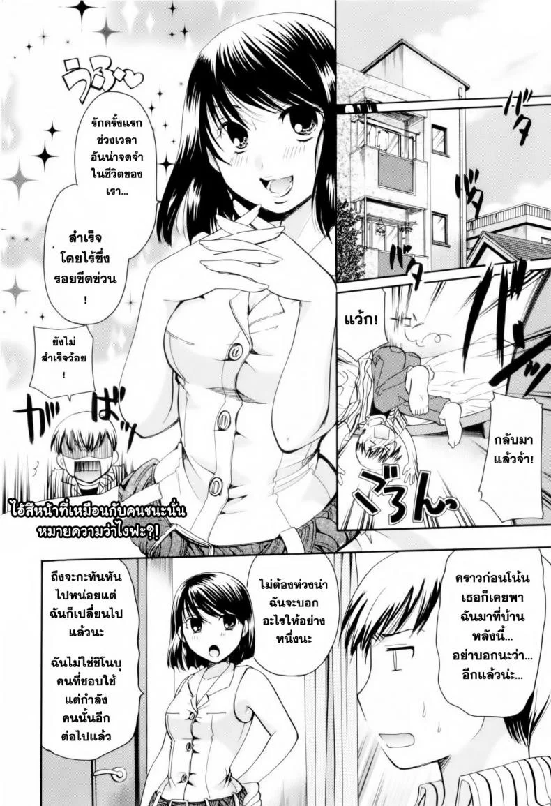 สัญญารักในวันฝนพรำ [Itou Ei] Onee-san ja Dame Kashira? Ch.1 - Rain and a Promise หน้า 11