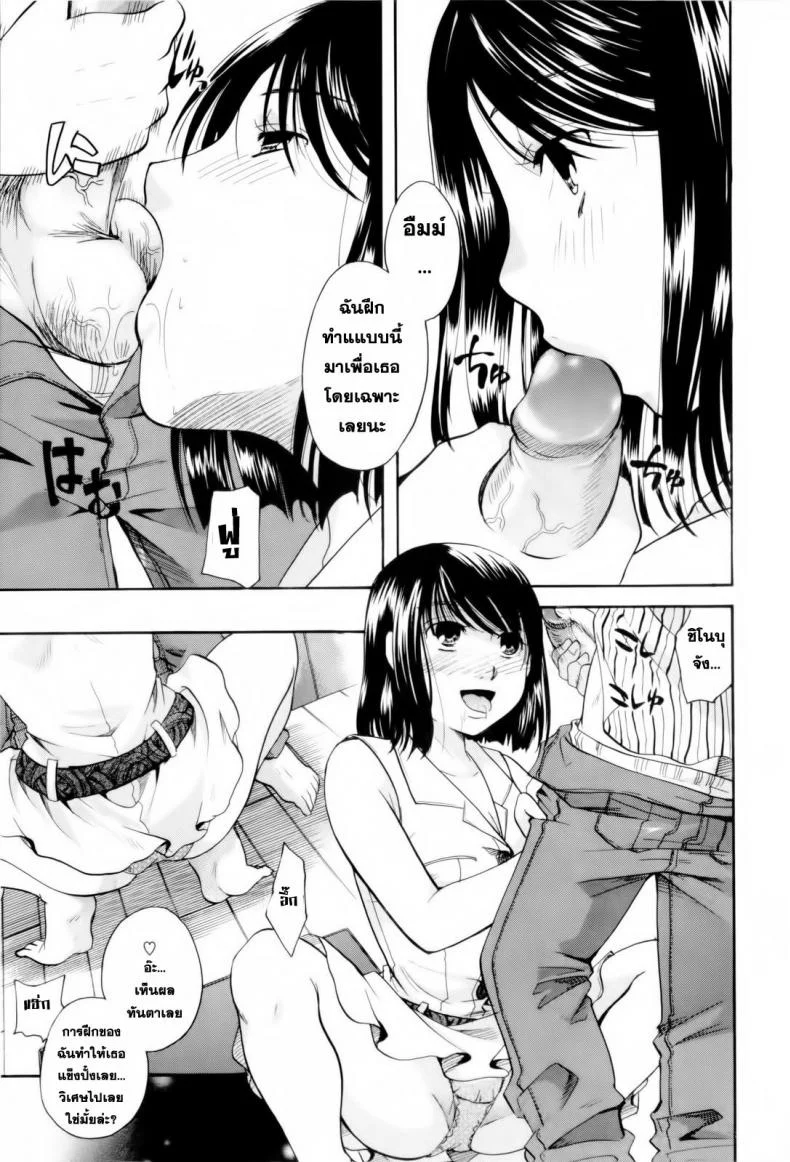 สัญญารักในวันฝนพรำ [Itou Ei] Onee-san ja Dame Kashira? Ch.1 - Rain and a Promise หน้า 14
