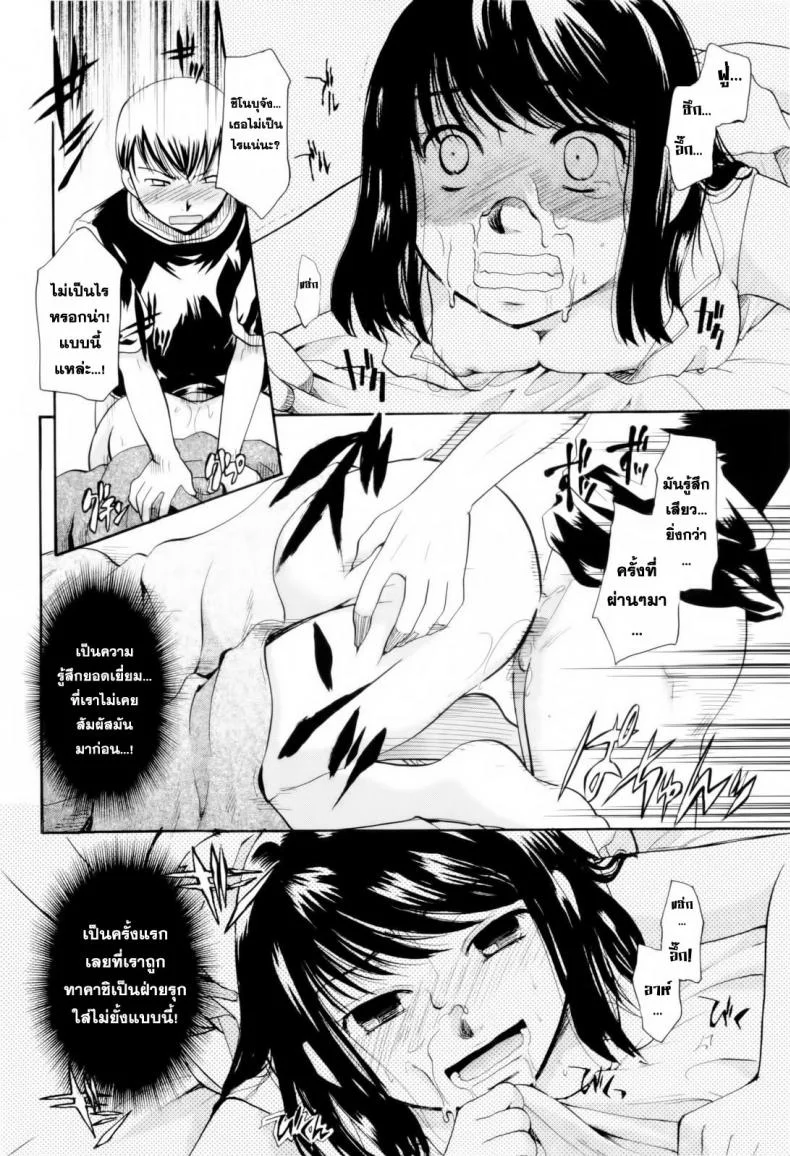 สัญญารักในวันฝนพรำ [Itou Ei] Onee-san ja Dame Kashira? Ch.1 - Rain and a Promise หน้า 21