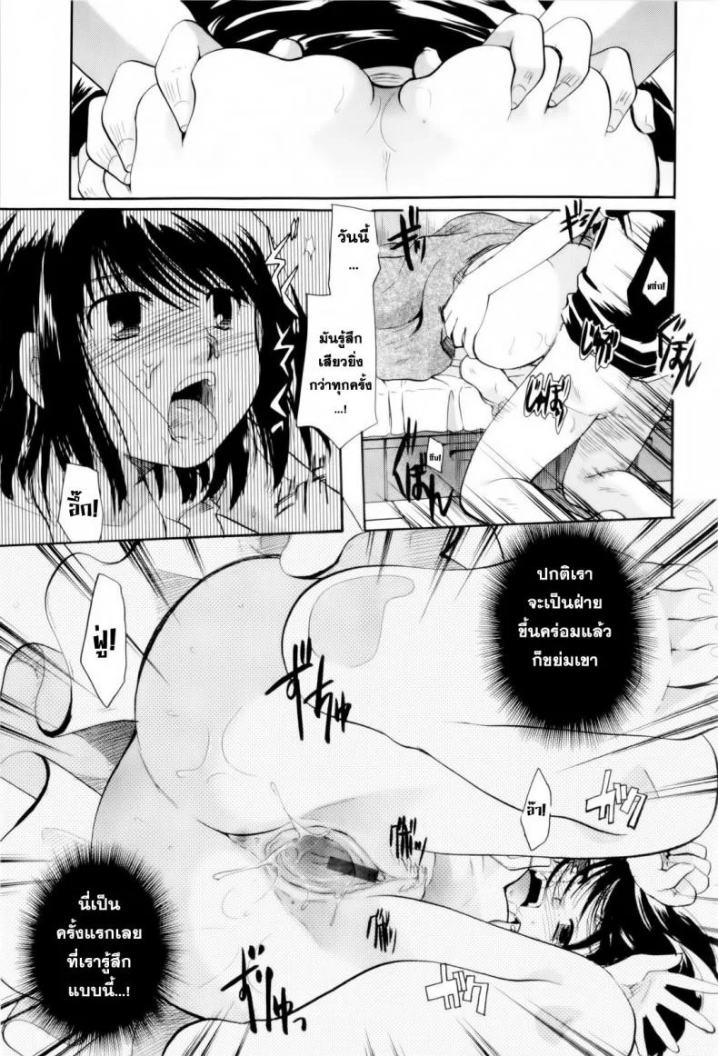 สัญญารักในวันฝนพรำ [Itou Ei] Onee-san ja Dame Kashira? Ch.1 - Rain and a Promise หน้า 22
