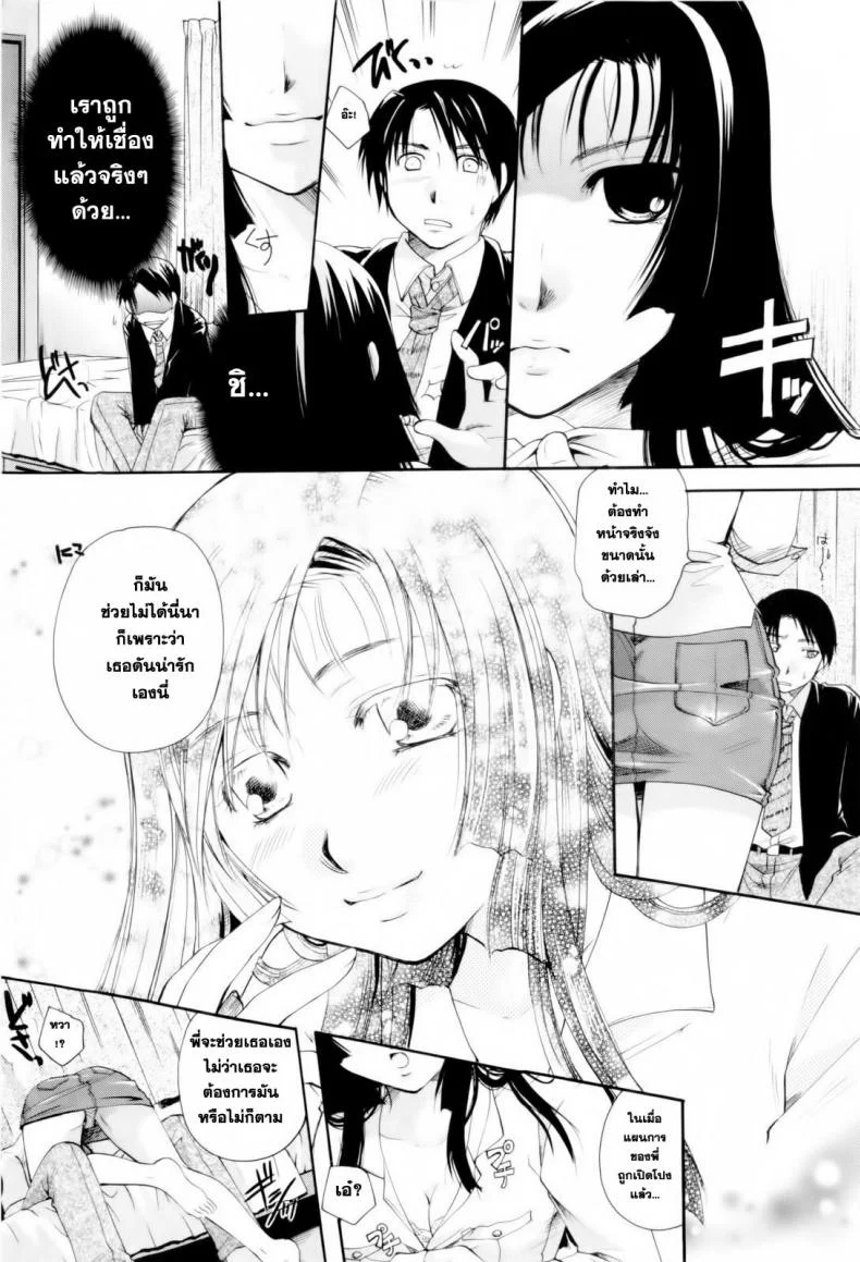 ตัวตนนี้ พี่สาวสร้างมา [Itou Ei] Onee-san ja Dame Kashira? Ch.2 - Remodeling Brother หน้า 12