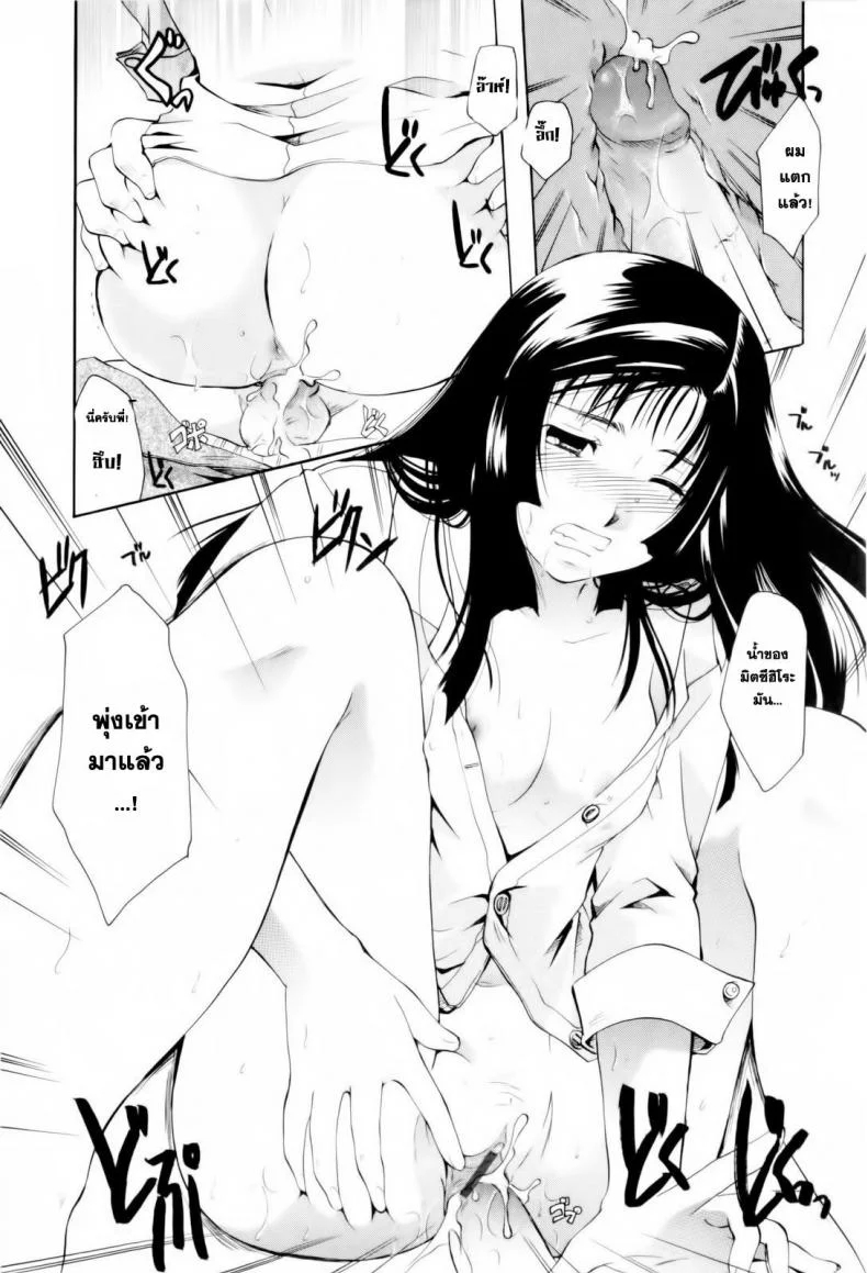 ตัวตนนี้ พี่สาวสร้างมา [Itou Ei] Onee-san ja Dame Kashira? Ch.2 - Remodeling Brother หน้า 21