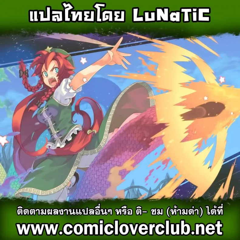 ตัวตนนี้ พี่สาวสร้างมา [Itou Ei] Onee-san ja Dame Kashira? Ch.2 - Remodeling Brother หน้า 25