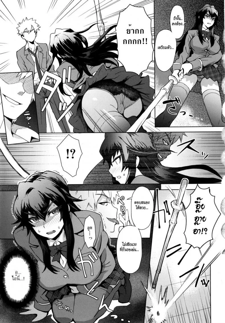 ใครขวางข้า ปล้ำให้หมด [Itou Eight] A School Committee For Indisciplineใครขวางข้า ปล้ำให้หมด 1 หน้า 5